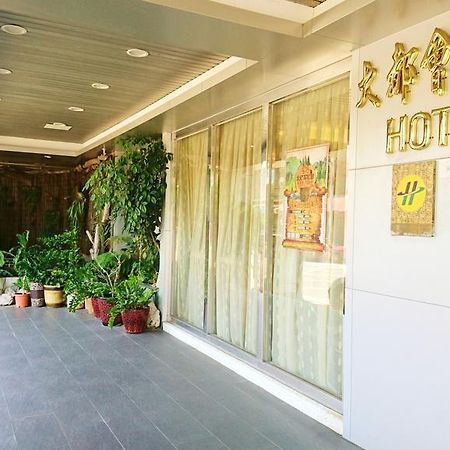 Metropolis Hotel Taoyuan Zewnętrze zdjęcie